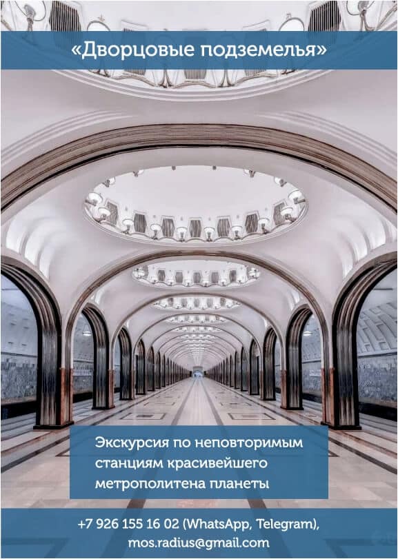 Обратная сторона сертификата на экскурсию «Дворцовые Подземелья»