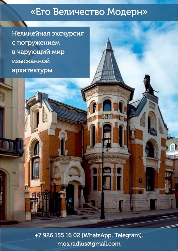 Обратная сторона сертификата на экскурсию «Его величество Модерн»