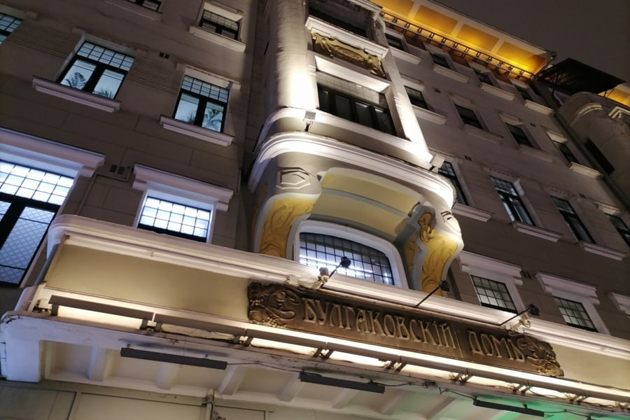 Bad Apartment. Individual Tour of Bulgakov's Moscow