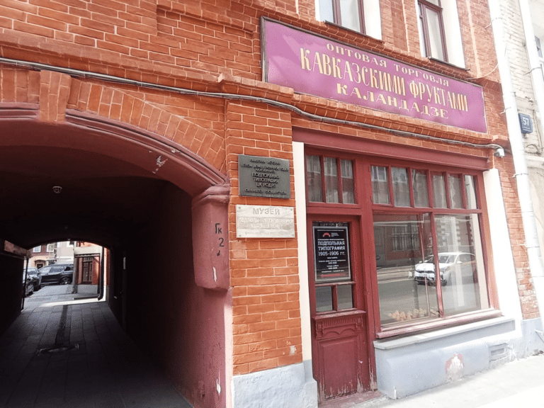 Подпольная типография. Экскурсия по криминальным историям Москвы. Пешая экскурсия с персональным гидом