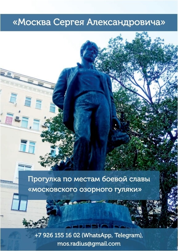Обратная сторона сертификата на экскурсию «Москва Сергея Александровича»