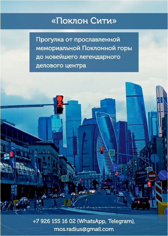 Обратная сторона сертификата на экскурсию «Поклон Сити»