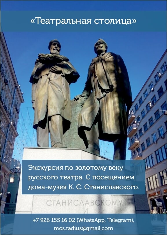 Обратная сторона сертификата на экскурсию «Театральная столица»