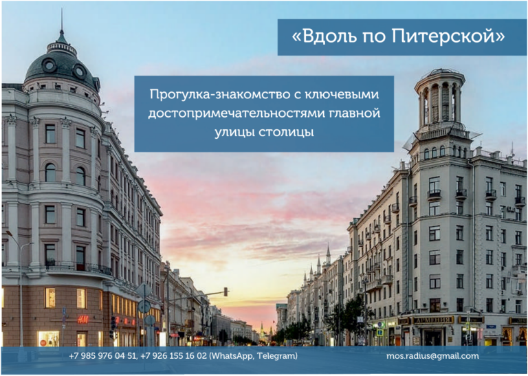 Сертификат: Вдоль по Питерской