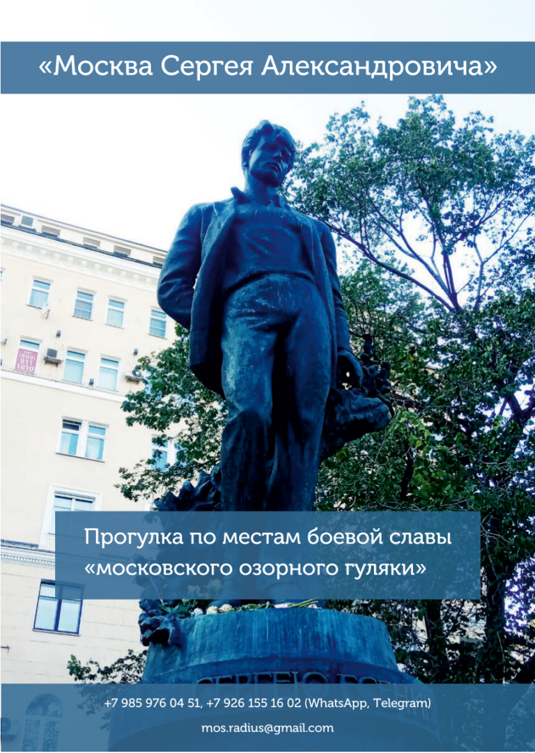 Сертификат: Москва Сергея Александровича