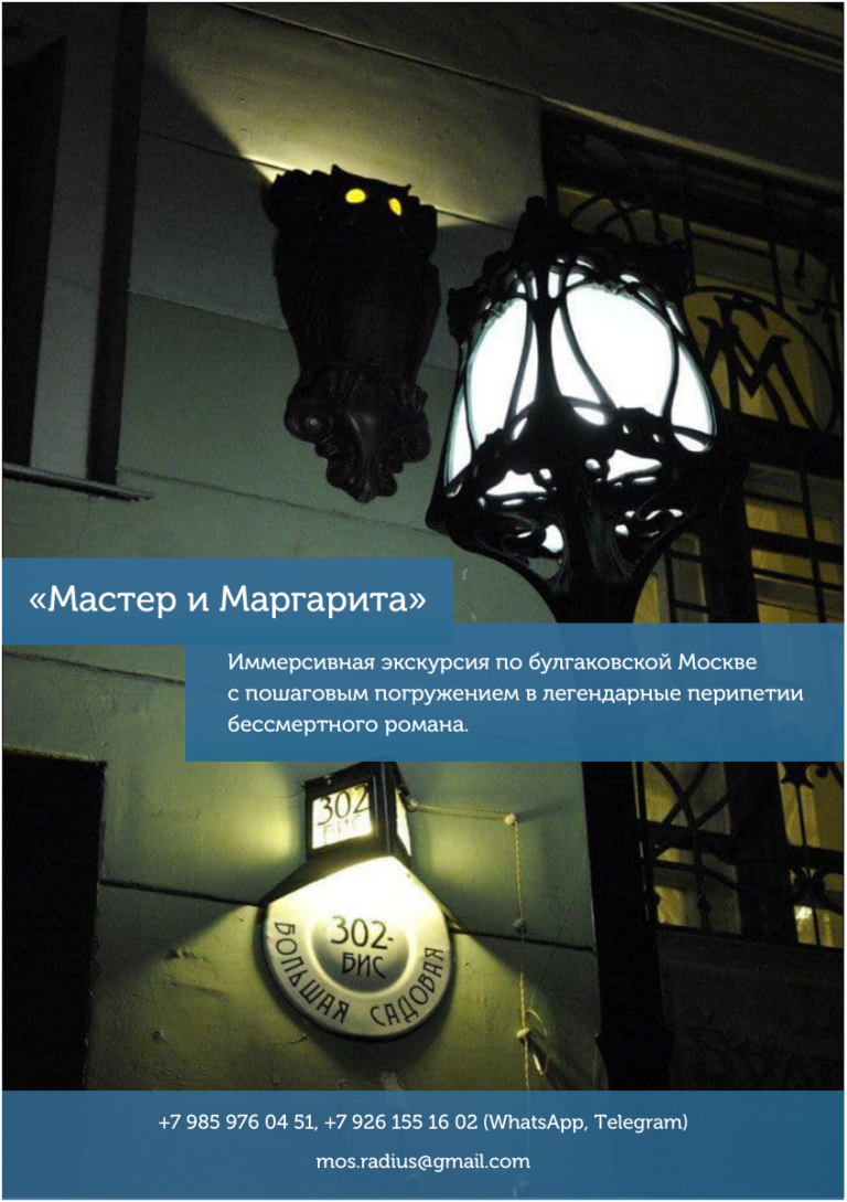 Сертификат: Мастер и Маргарита
