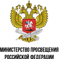 Ministry of Education of the Russian Federation