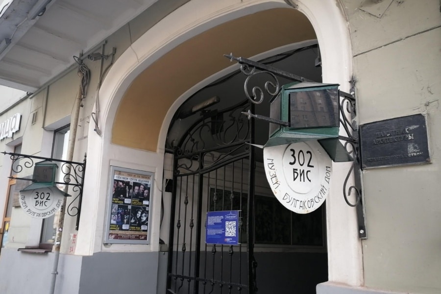 Посещение Булгаковского дома на Большой Садовой в рамках литературной экскурсии по Москве с индивидуальным гидом