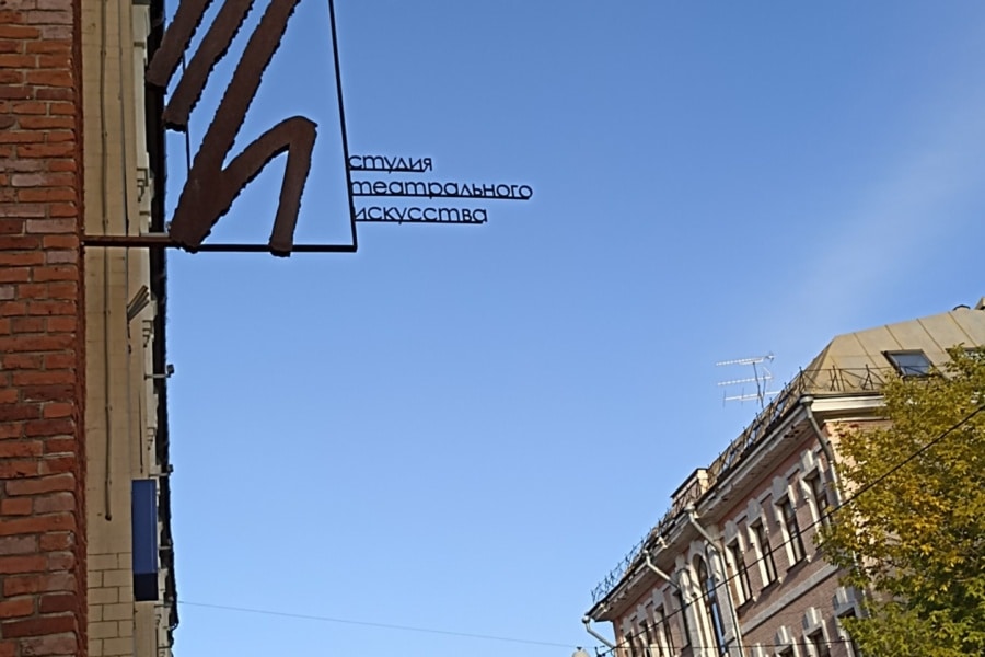 Taganka Theatre. Walking tour of the city. Individual guide