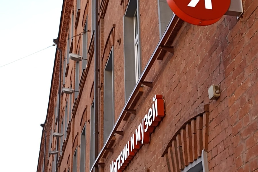 Yandex office on the route of a walking tour of Khamovniki. Private guide. Corporate excursion