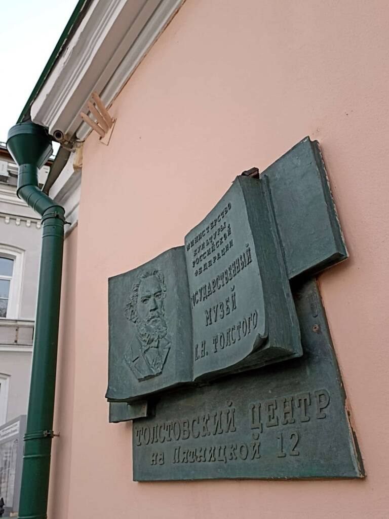Прогулка с гидом по улочкам Замоскворечья. Музей Льва Толстого. Экскурсия по переулкам Замоскворечья. Частный гид