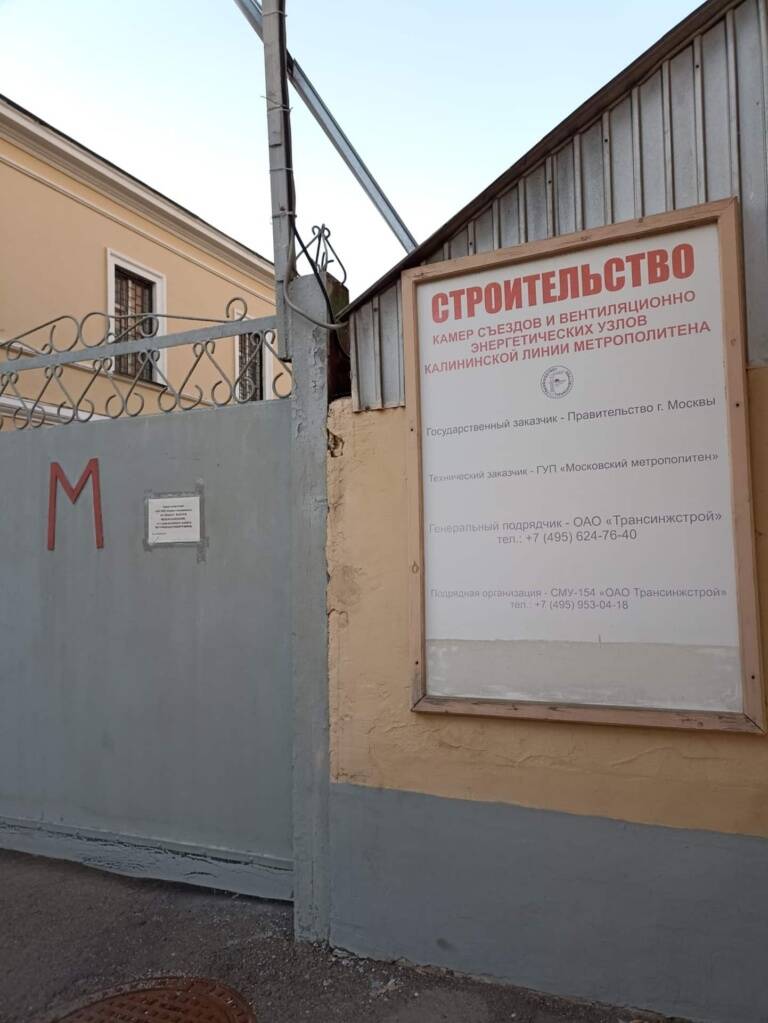 Кадашевский переулок. Экскурсия по Замоскворечью. Персональный гид