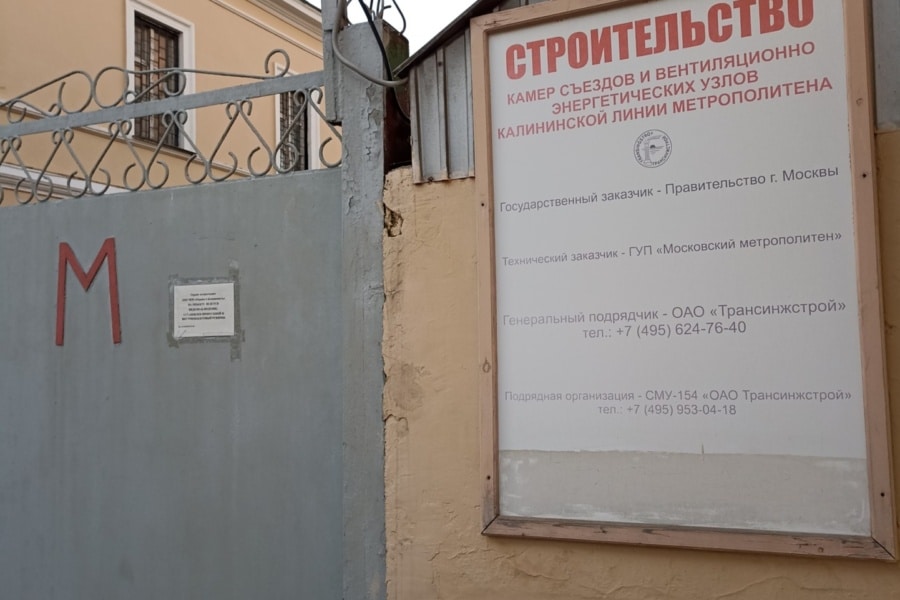 Kadashevsky Lane. Zamoskvorechye Tour. Personal Guide