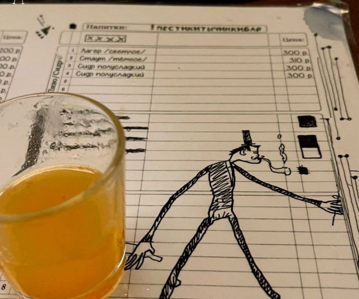 Алкогольная экскурсия "Злачные местечки" для ипотечного брокера и его друзей