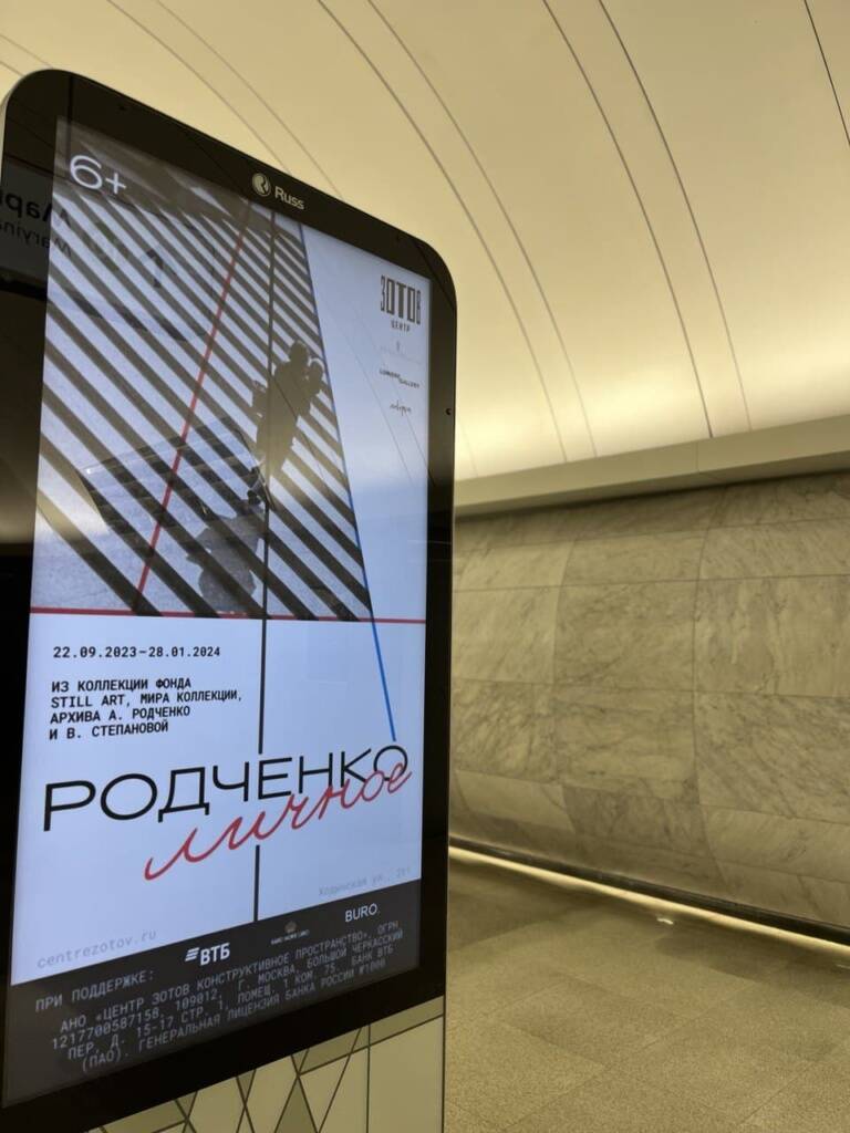 时尚地铁之旅 了解现代地铁站