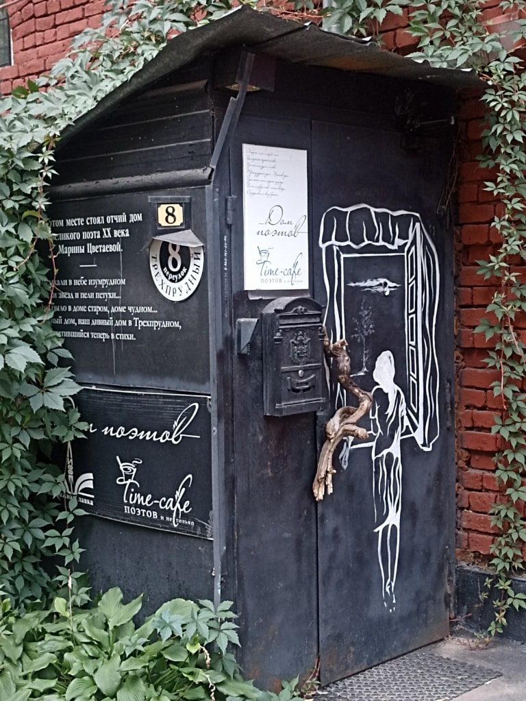 Cultural center "House of Poets" at the birthplace of Marina Tsvetaeva. Moscow tour for foreigners