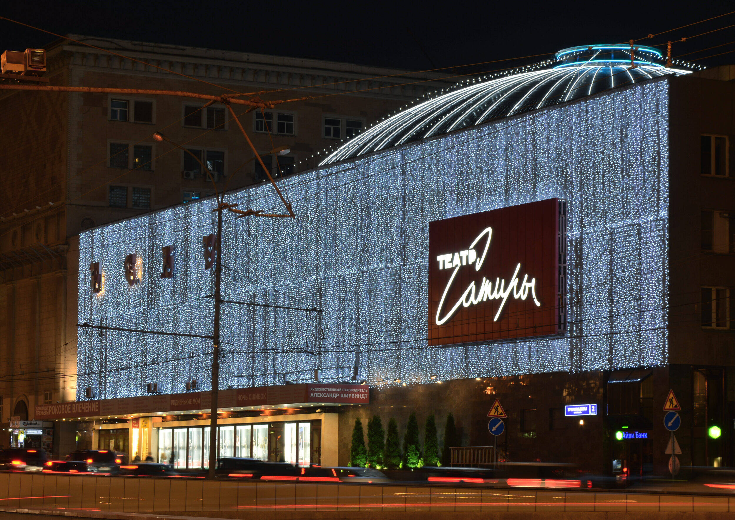 Вечерние улицы театральной Москвы