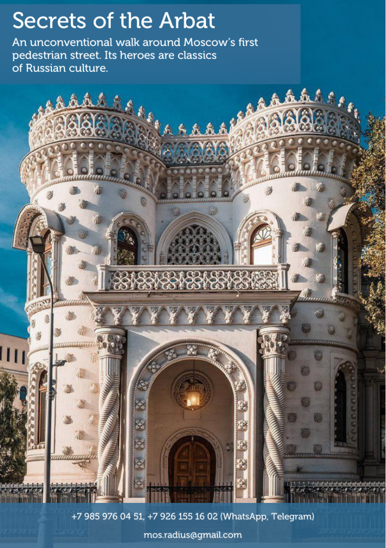 English-language certificate design featuring the towers and ornate façade of the Arseny Morozov Mansion