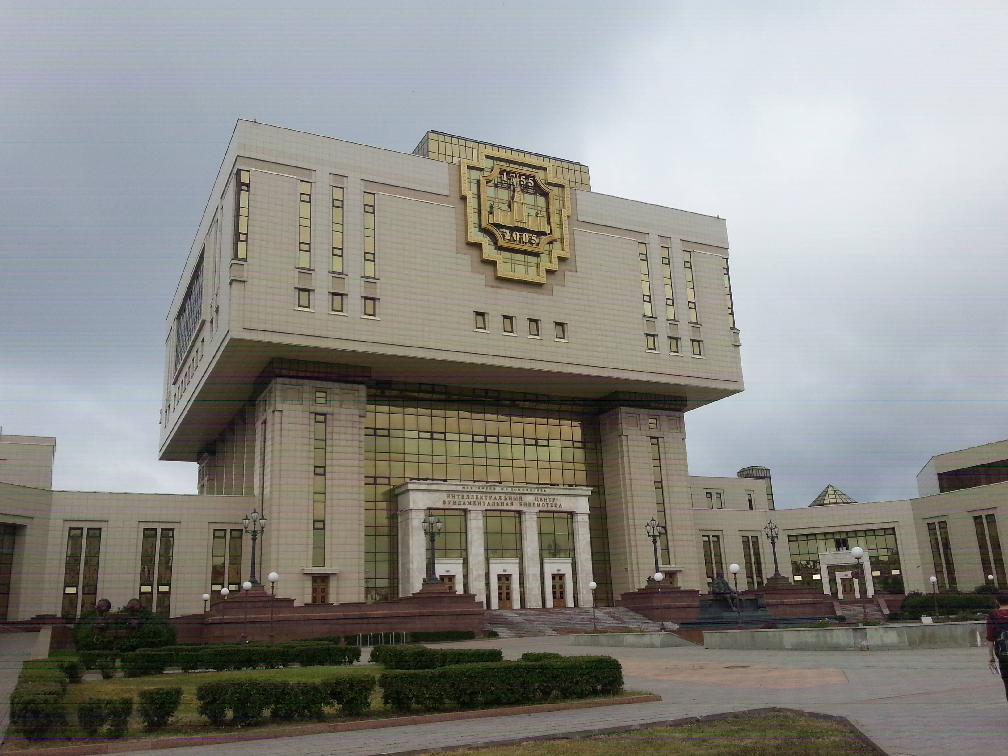 Фасад Интеллектуального центра — Фундаментальной библиотеки МГУ в Москве