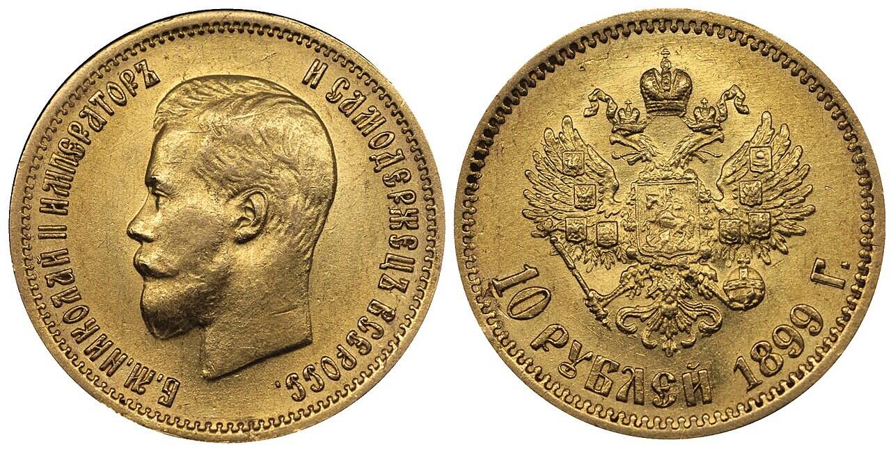 The two sides of a 10-rouble coin from 1899, featuring a portrait of Nicholas II and the double-headed eagle