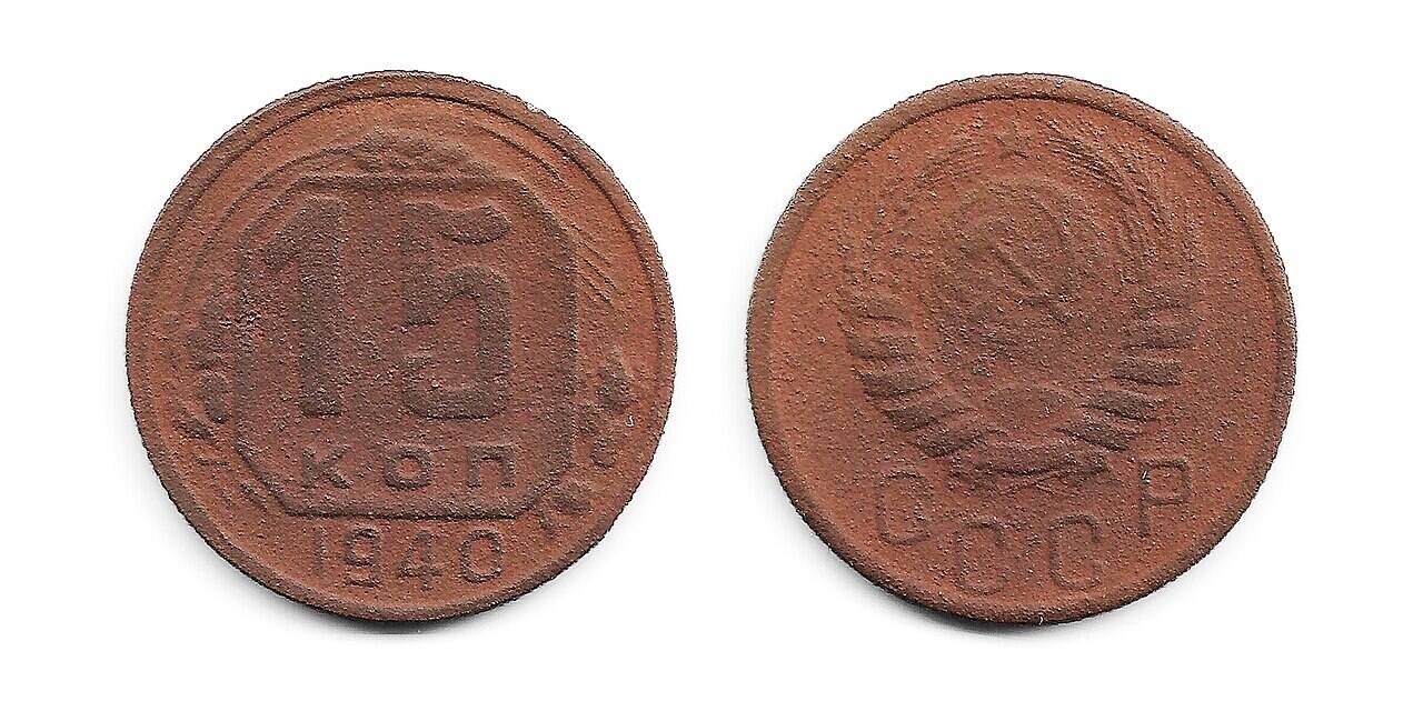 Две стороны советской монеты: 15 копеек 1940 года и герб СССР