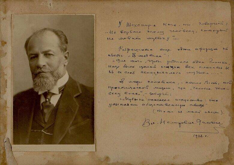 A photographic portrait of Vladimir Nemirovich-Danchenko beside a handwritten note, signature and the date ‘1922’.
