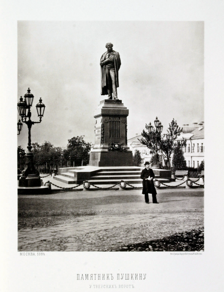 Исторический альбомный лист: памятник Пушкину у Тверских ворот, фонари и мощёная площадь
