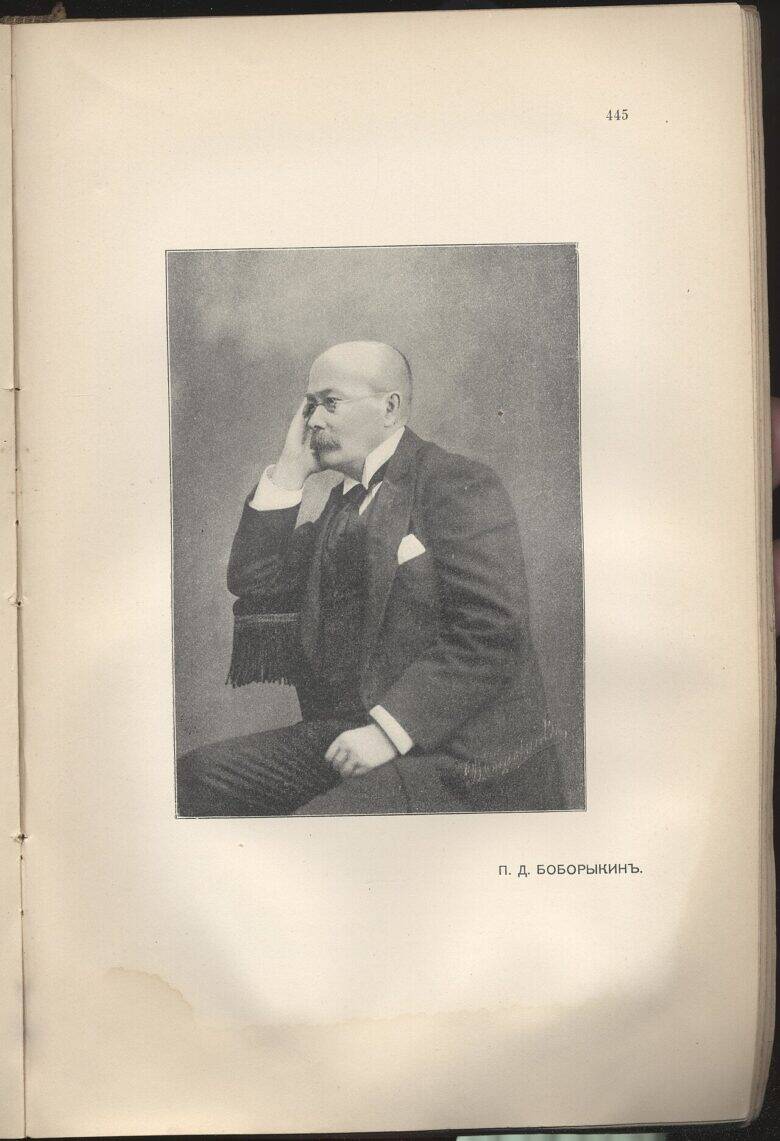 Page 445, featuring a photographic portrait of Pyotr Boborykin seated, wearing spectacles and a dark suit.