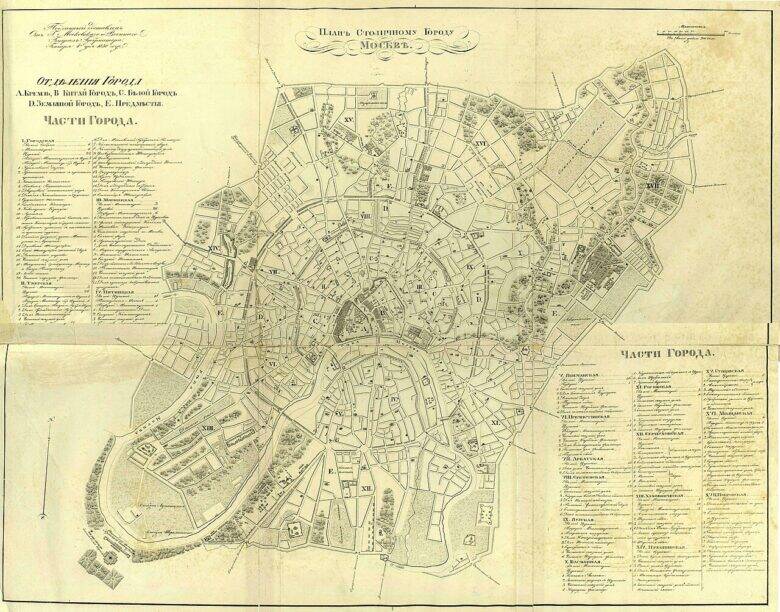 An old general plan of Moscow showing the street network and two keys to the city's districts
